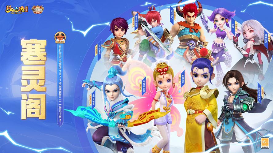 梦幻公益服跨服战